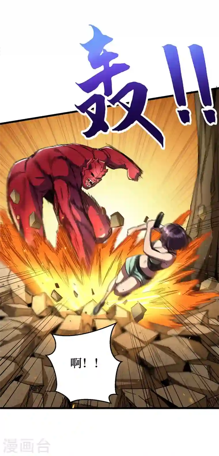 我在末世捡属性第37话 伤我朋友者，必杀之！