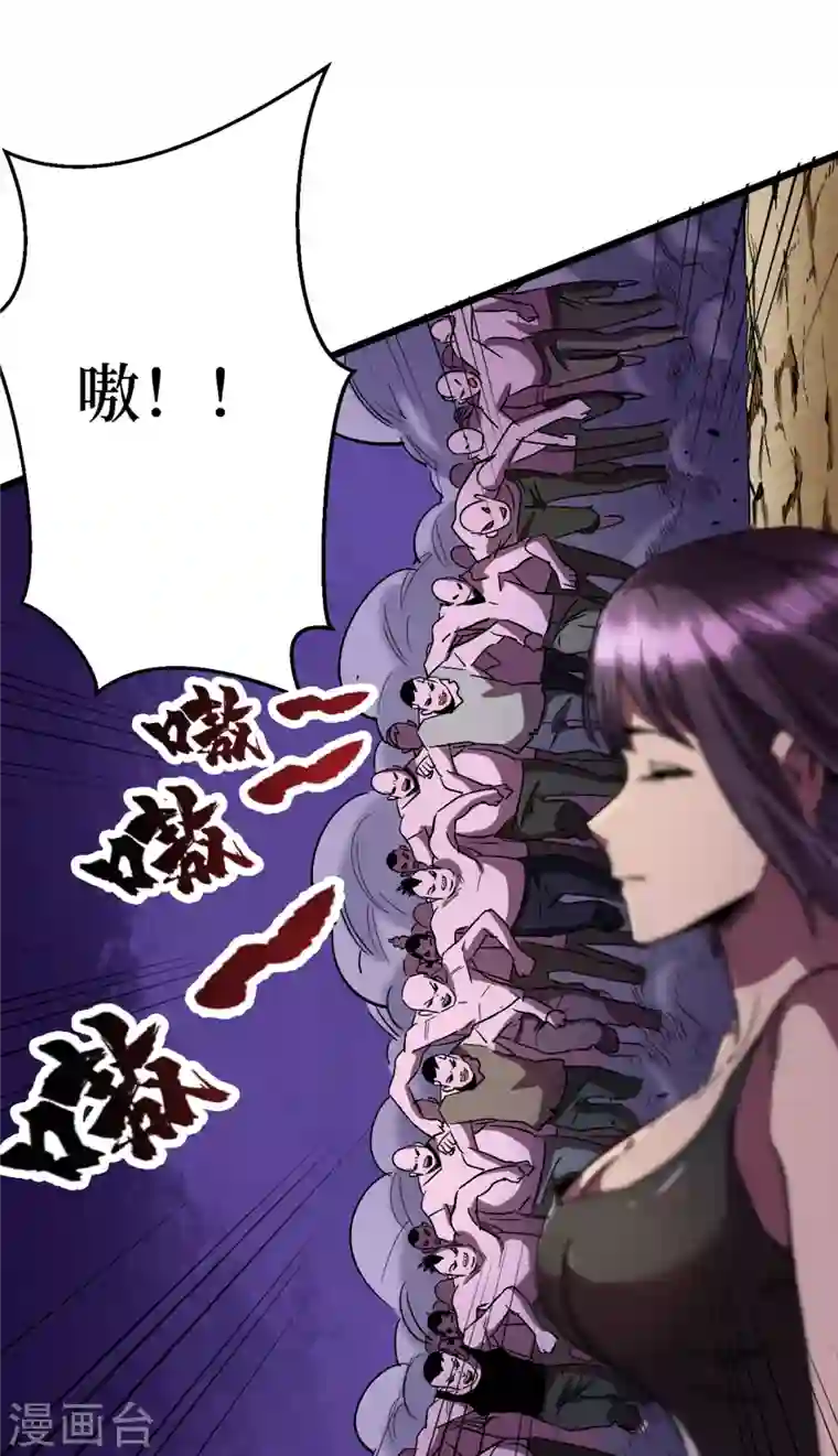 我在末世捡属性第38话 你们看，我好吃吗？！