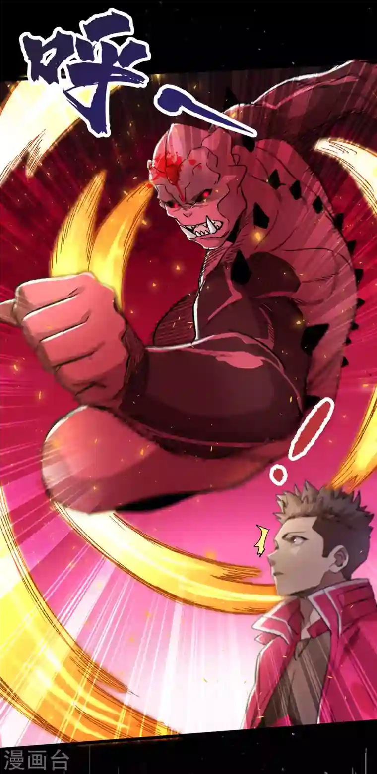 我在末世捡属性第38话 你们看，我好吃吗？！