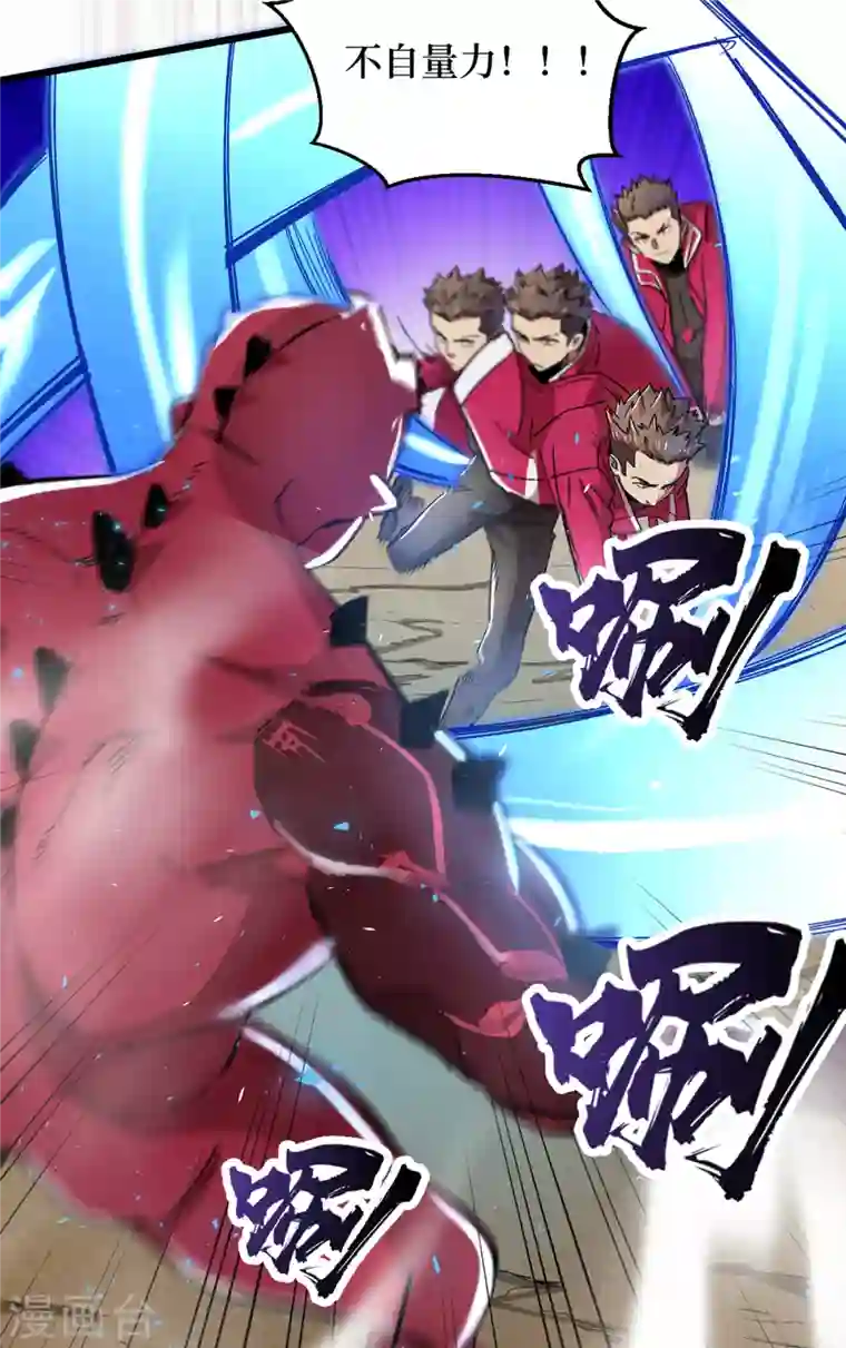 我在末世捡属性第38话 你们看，我好吃吗？！