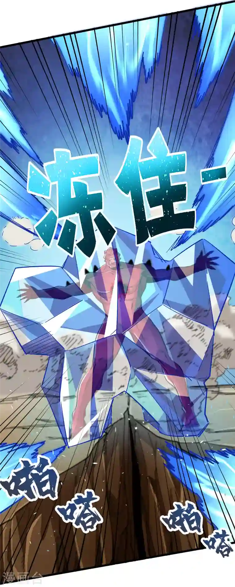 我在末世捡属性第38话 你们看，我好吃吗？！