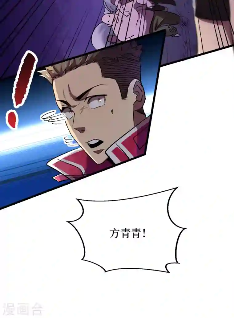 我在末世捡属性第38话 你们看，我好吃吗？！