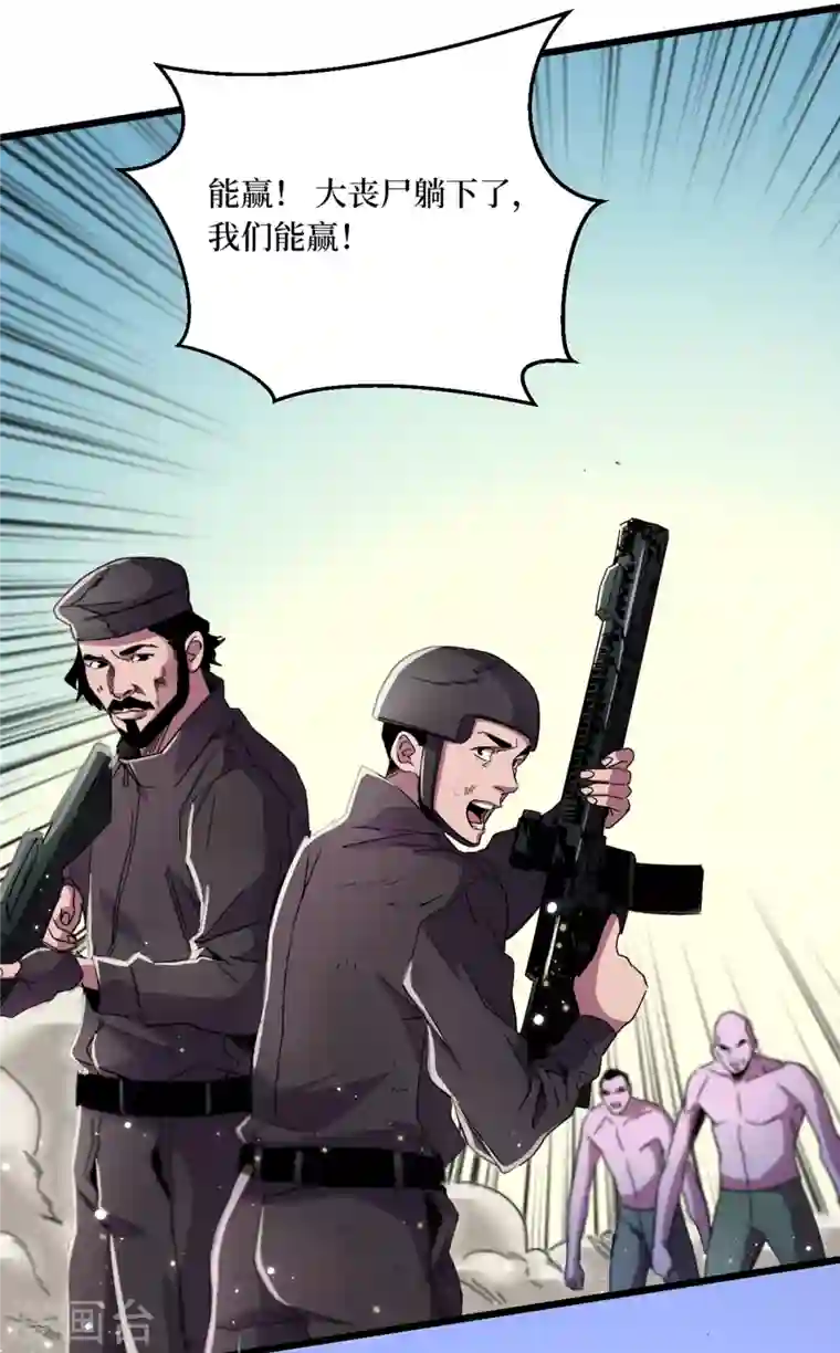 我在末世捡属性第38话 你们看，我好吃吗？！