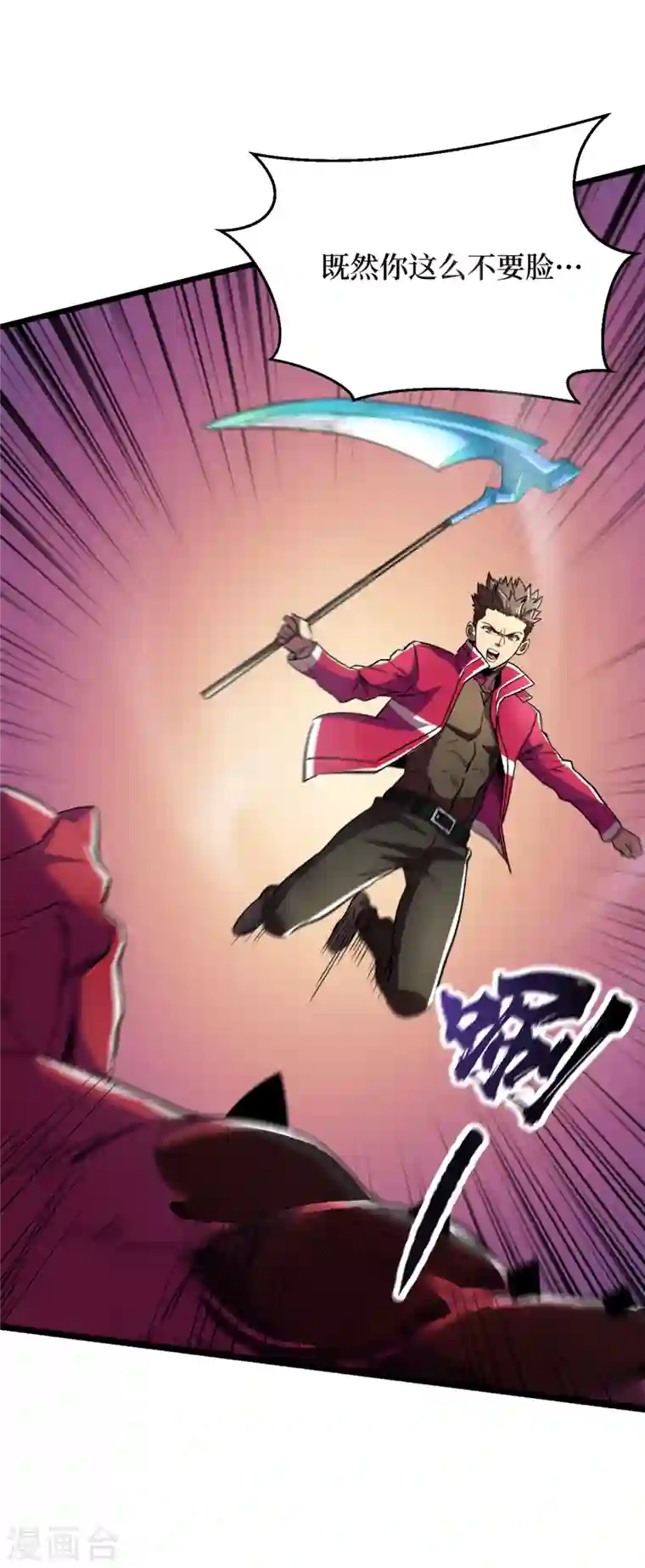 我在末世捡属性第38话 你们看，我好吃吗？！