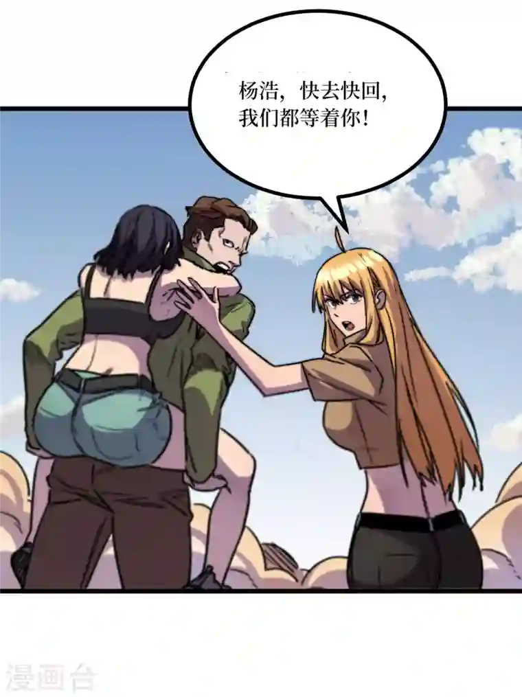 我在末世捡属性第38话 你们看，我好吃吗？！