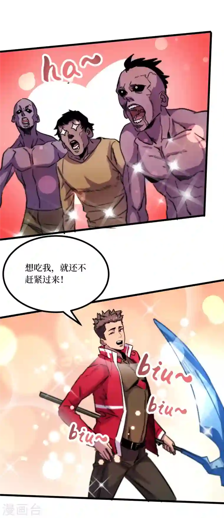 我在末世捡属性第38话 你们看，我好吃吗？！