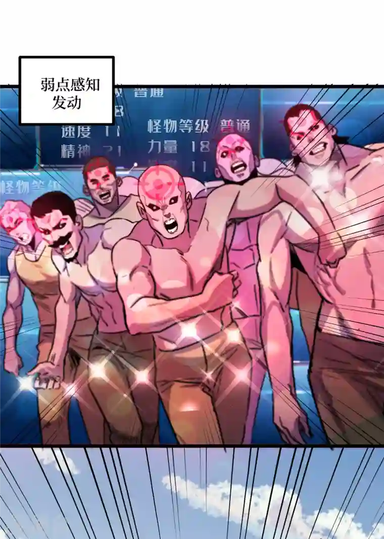 我在末世捡属性第38话 你们看，我好吃吗？！