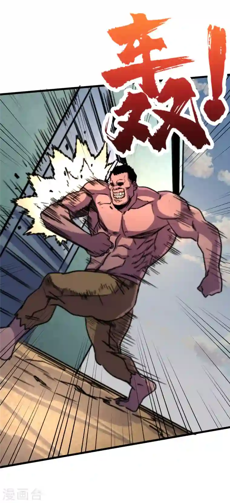 我在末世捡属性第38话 你们看，我好吃吗？！