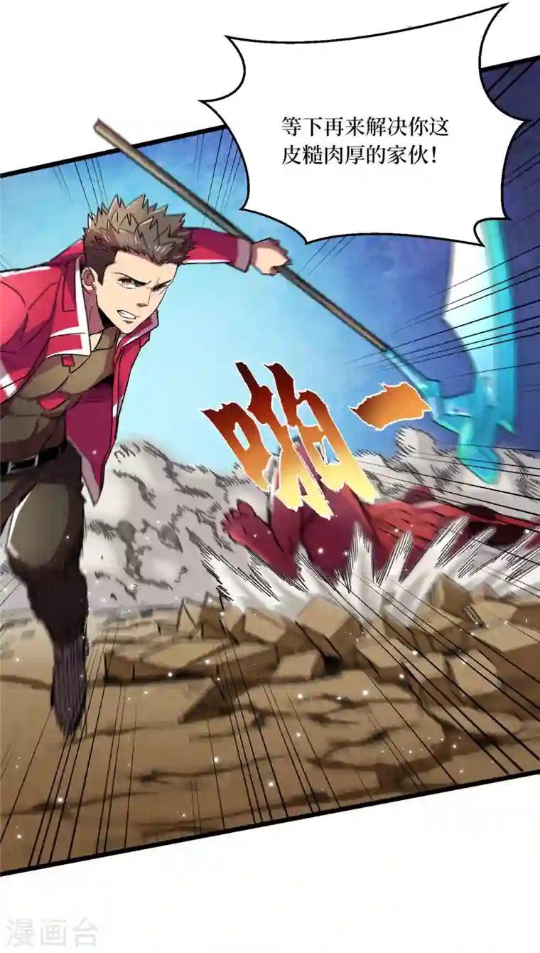 我在末世捡属性第38话 你们看，我好吃吗？！