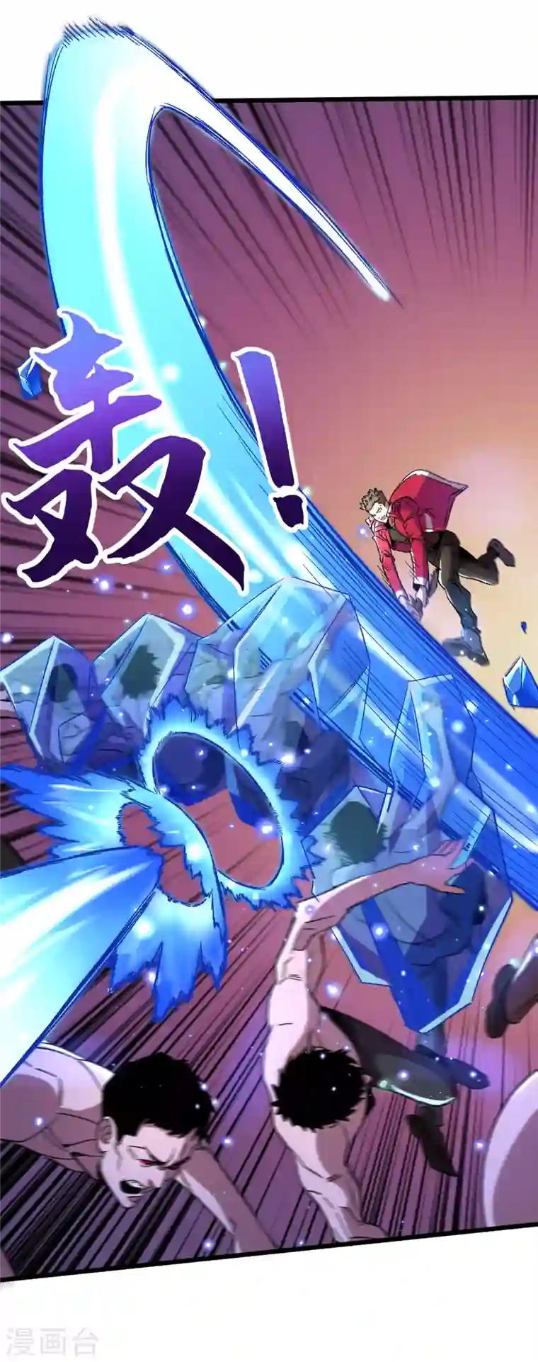 我在末世捡属性第38话 你们看，我好吃吗？！