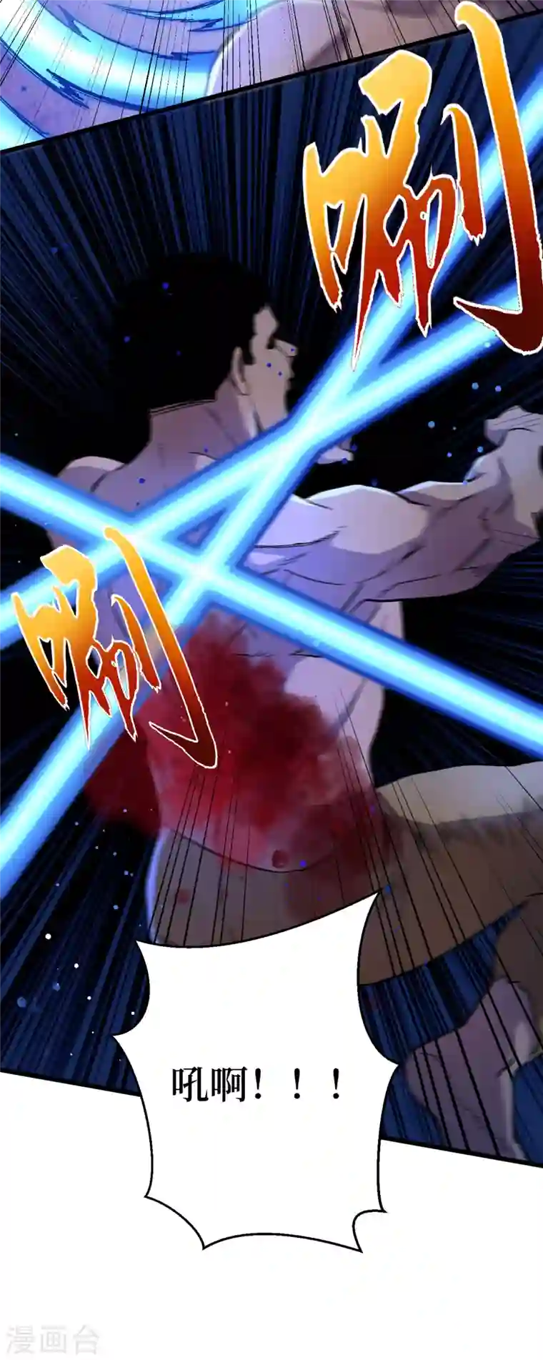 我在末世捡属性第39话 方青青失忆了？