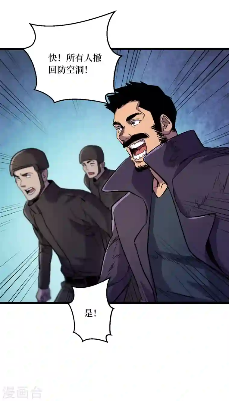 我在末世捡属性第39话 方青青失忆了？