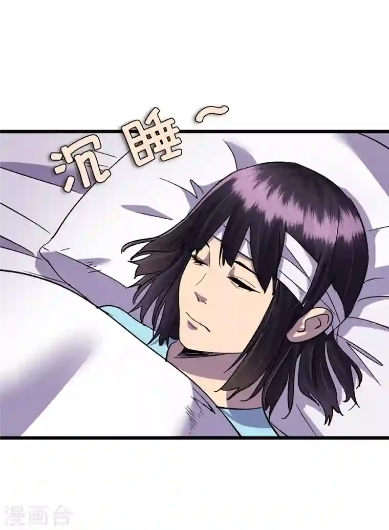 我在末世捡属性第39话 方青青失忆了？