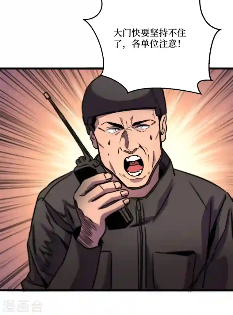 我在末世捡属性第39话 方青青失忆了？