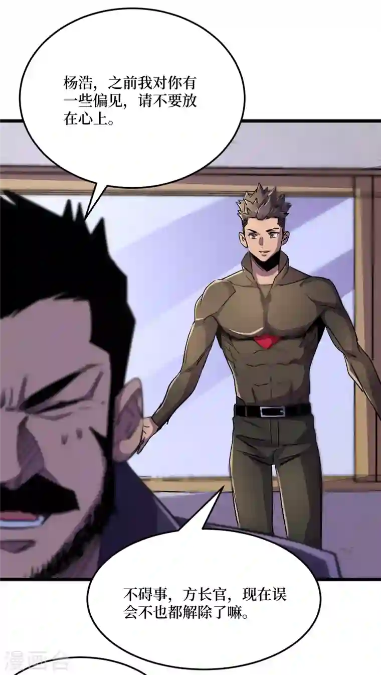 我在末世捡属性第39话 方青青失忆了？