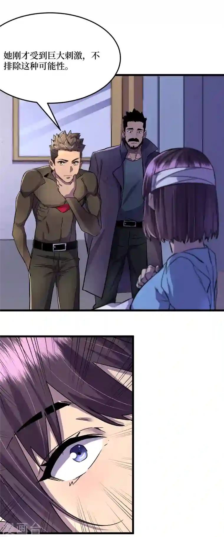 我在末世捡属性第39话 方青青失忆了？