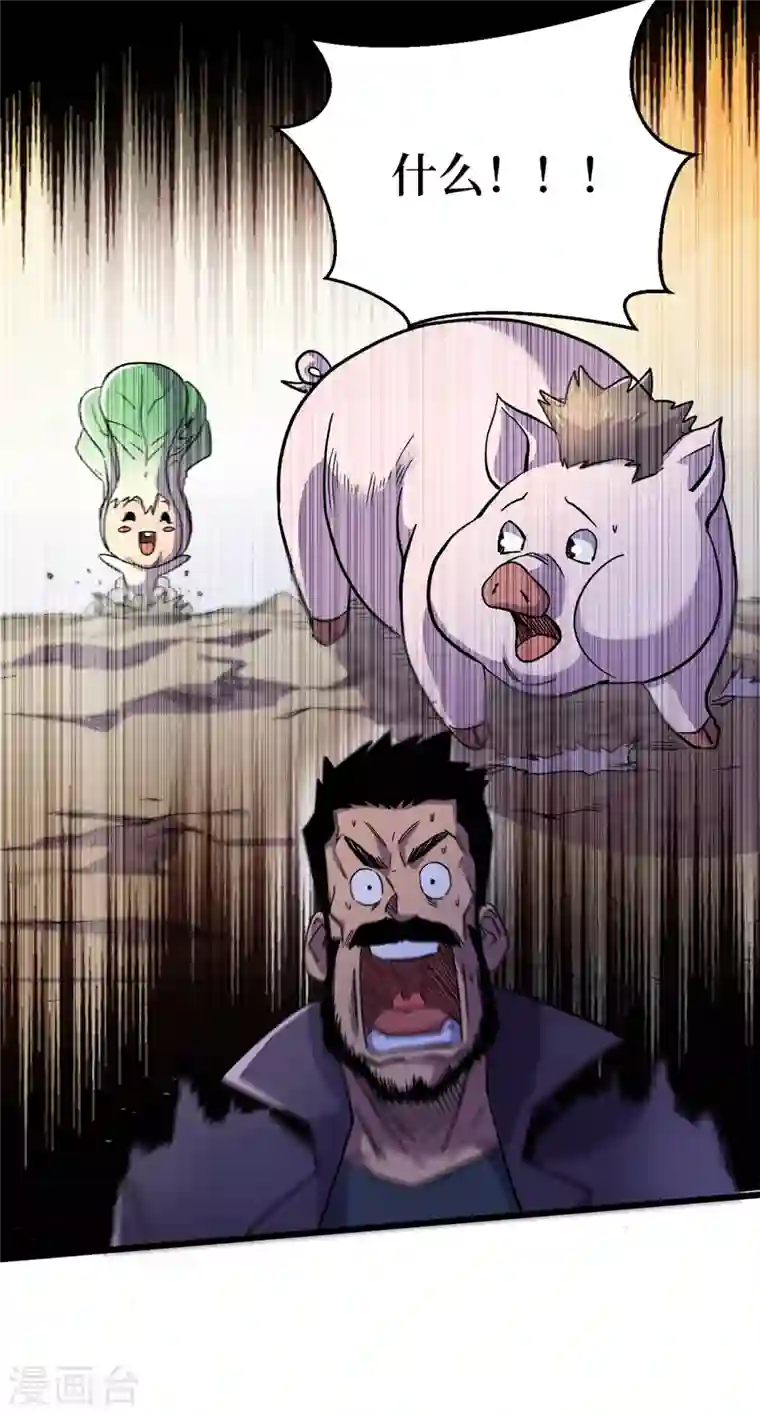 我在末世捡属性第39话 方青青失忆了？