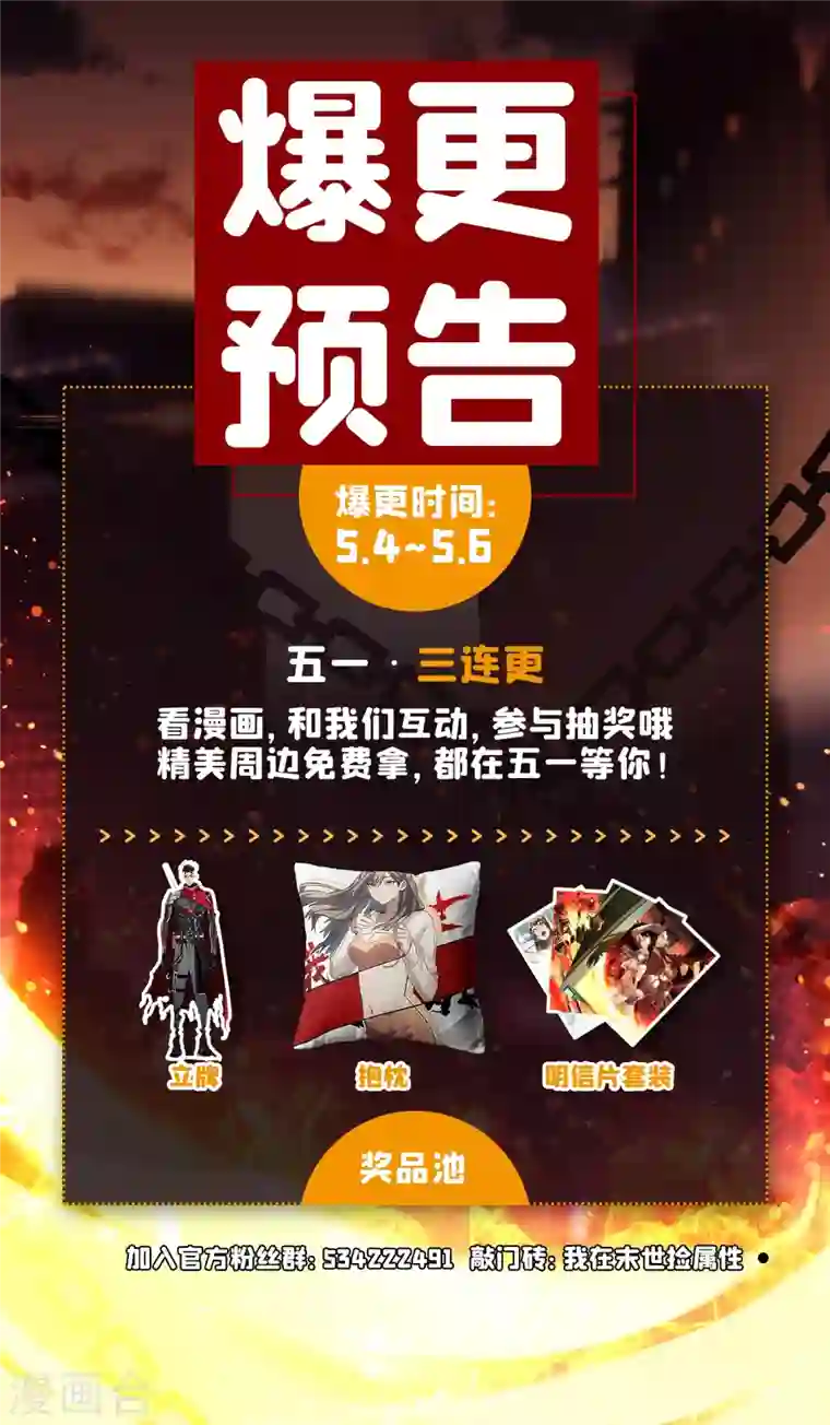 我在末世捡属性第39话 方青青失忆了？