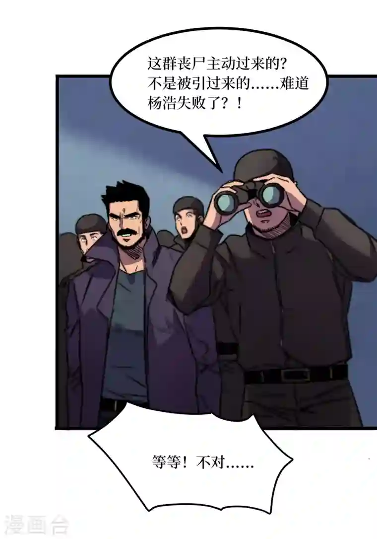 我在末世捡属性第39话 方青青失忆了？