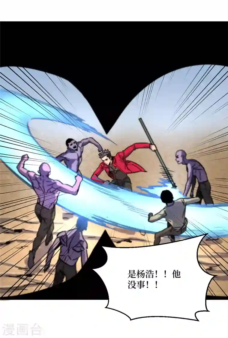 我在末世捡属性第39话 方青青失忆了？