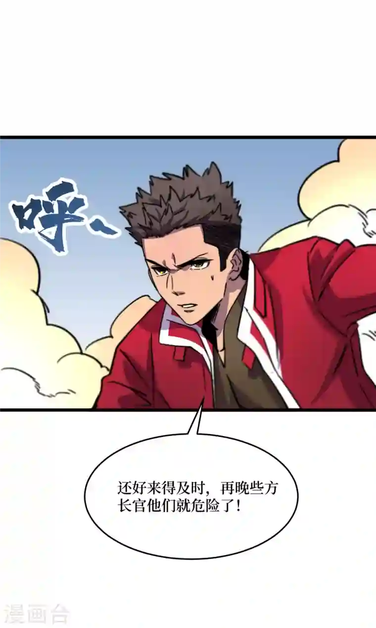 我在末世捡属性第39话 方青青失忆了？