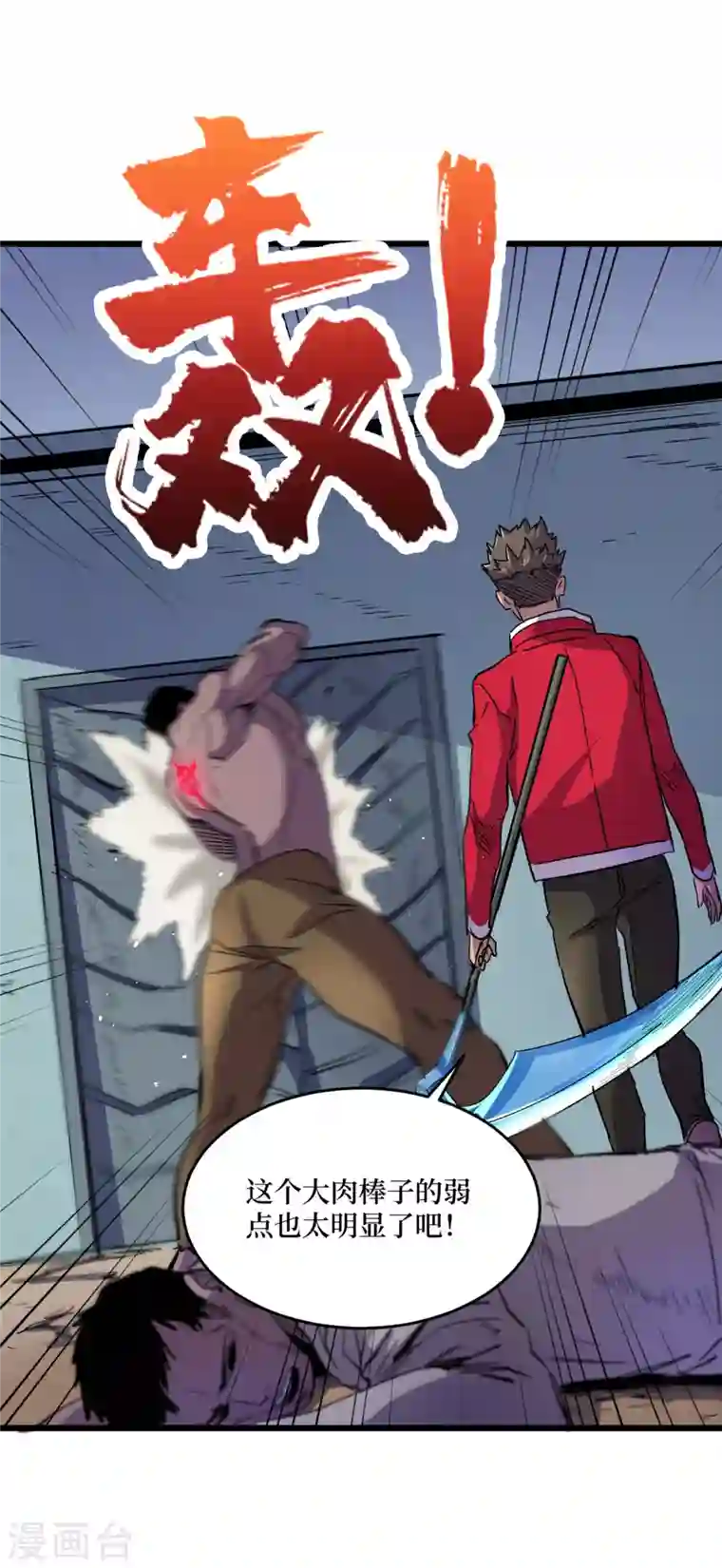 我在末世捡属性第39话 方青青失忆了？