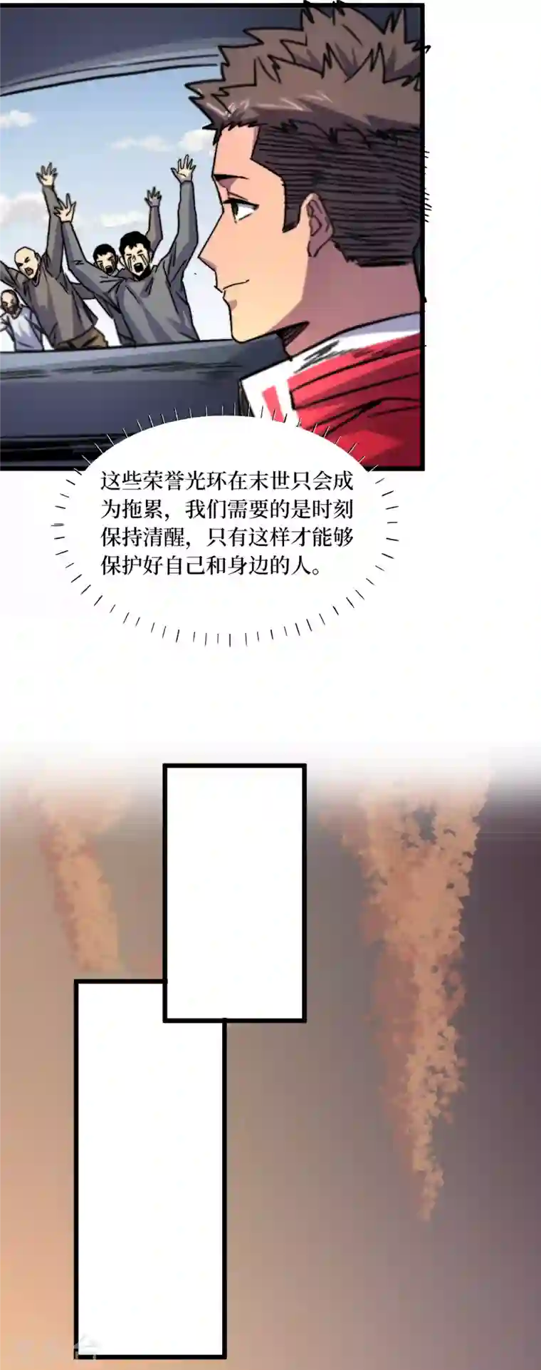 我在末世捡属性第40话 短暂的休息