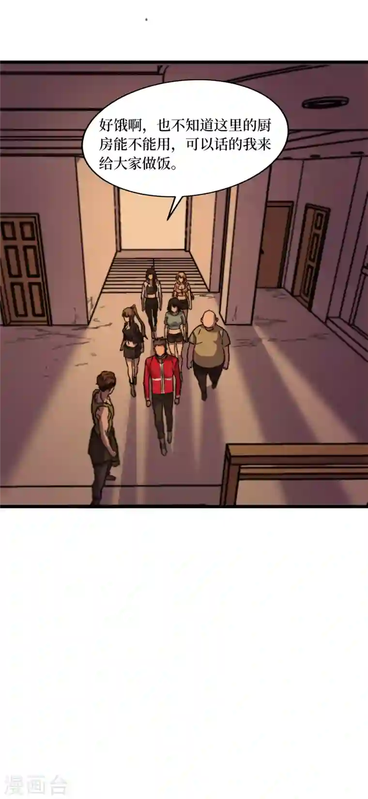 我在末世捡属性第40话 短暂的休息