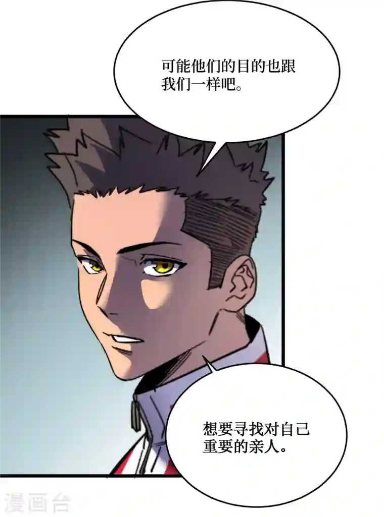 我在末世捡属性第40话 短暂的休息