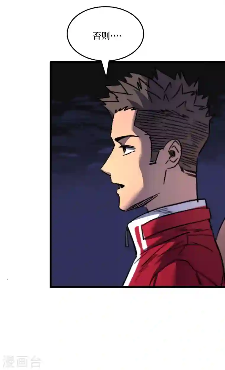 我在末世捡属性第40话 短暂的休息