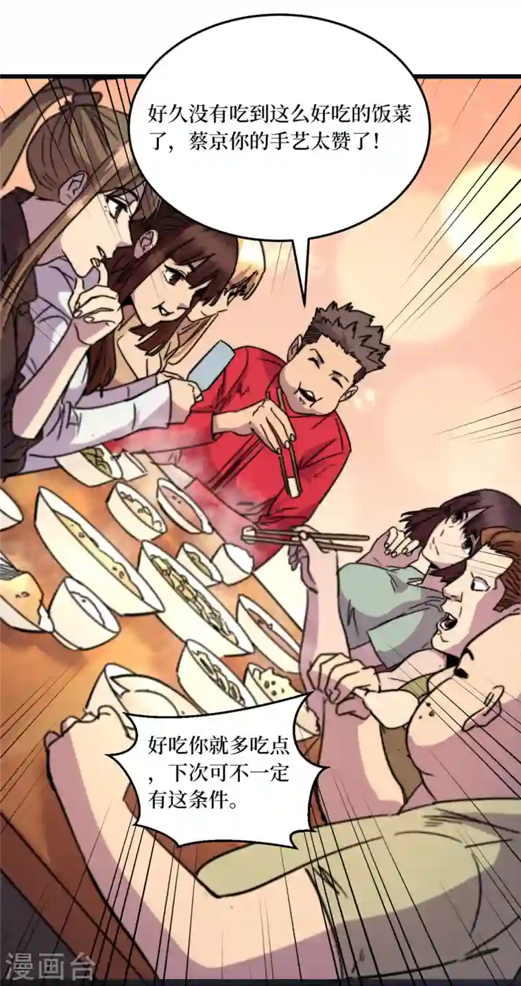 我在末世捡属性第40话 短暂的休息