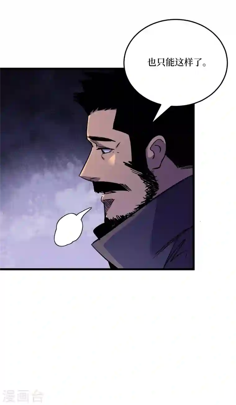 我在末世捡属性第40话 短暂的休息