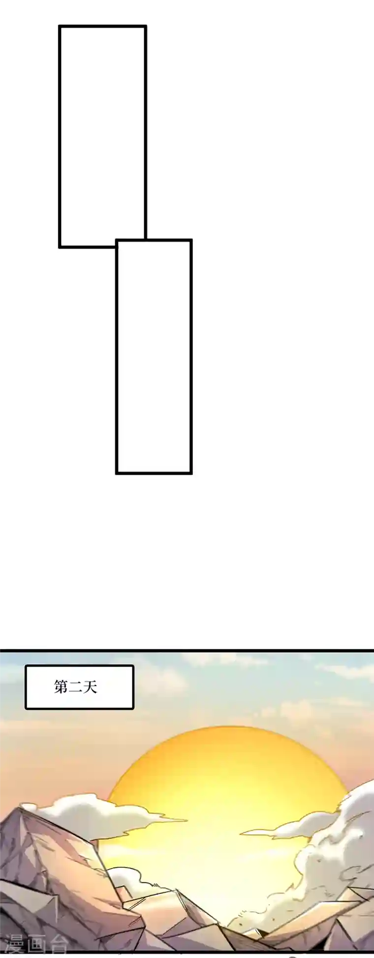 我在末世捡属性第40话 短暂的休息