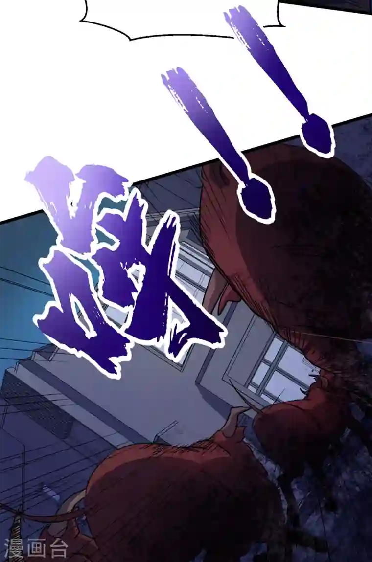 我在末世捡属性第41话 变异水牛突袭