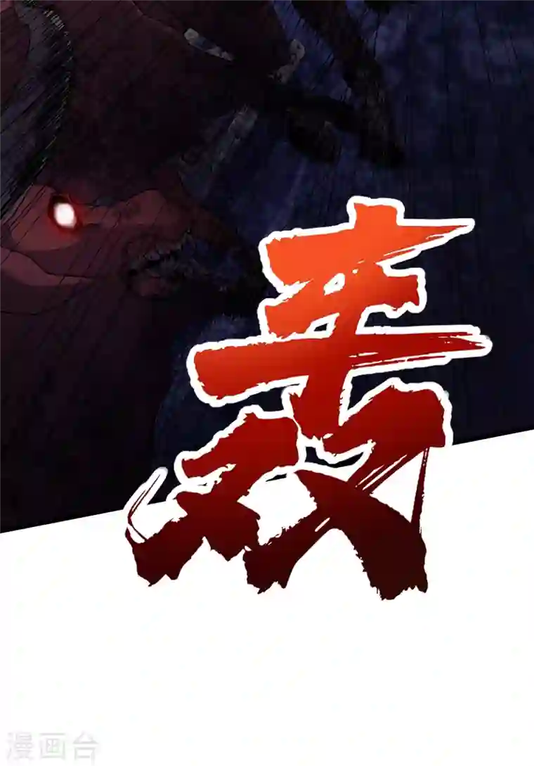 我在末世捡属性第41话 变异水牛突袭