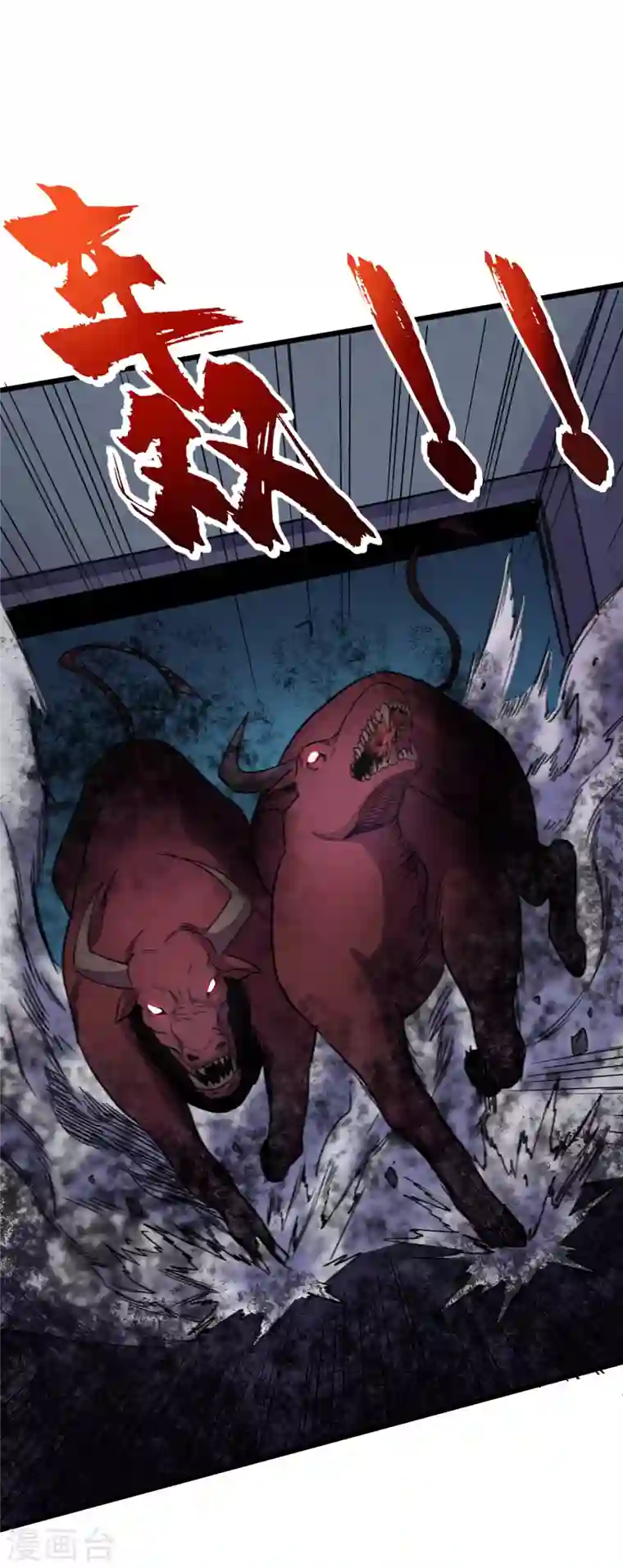 我在末世捡属性第41话 变异水牛突袭