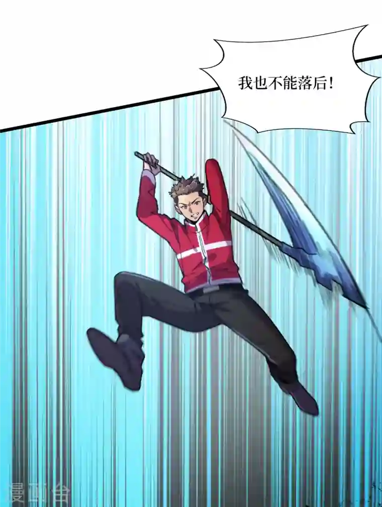 我在末世捡属性第41话 变异水牛突袭