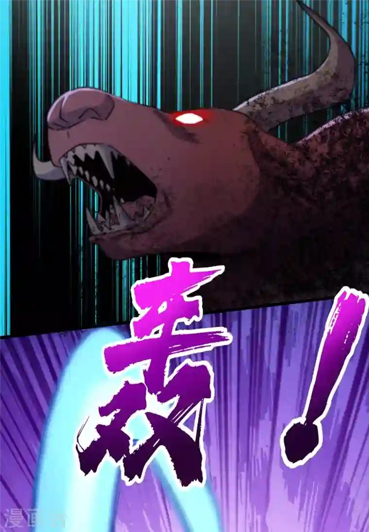 我在末世捡属性第41话 变异水牛突袭