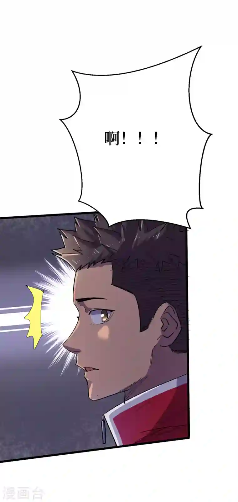 我在末世捡属性第41话 变异水牛突袭