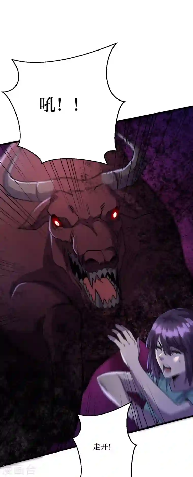 我在末世捡属性第41话 变异水牛突袭