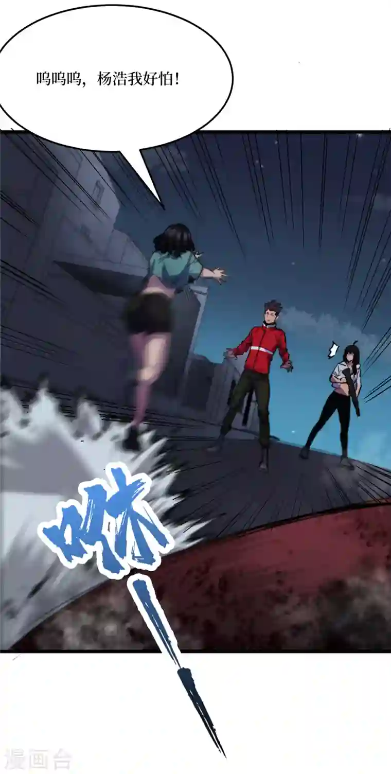 我在末世捡属性第41话 变异水牛突袭