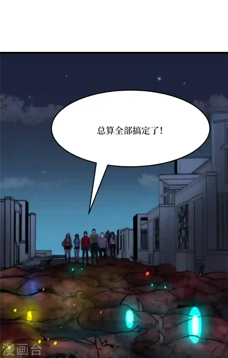 我在末世捡属性第41话 变异水牛突袭