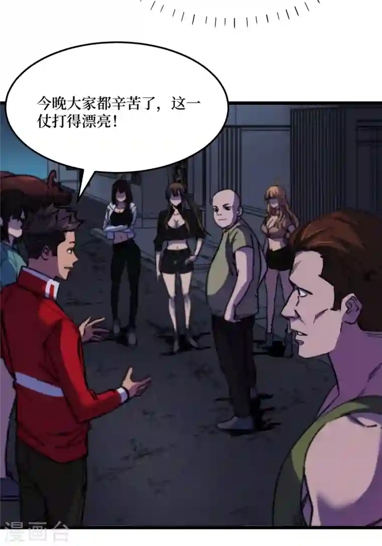 我在末世捡属性第41话 变异水牛突袭