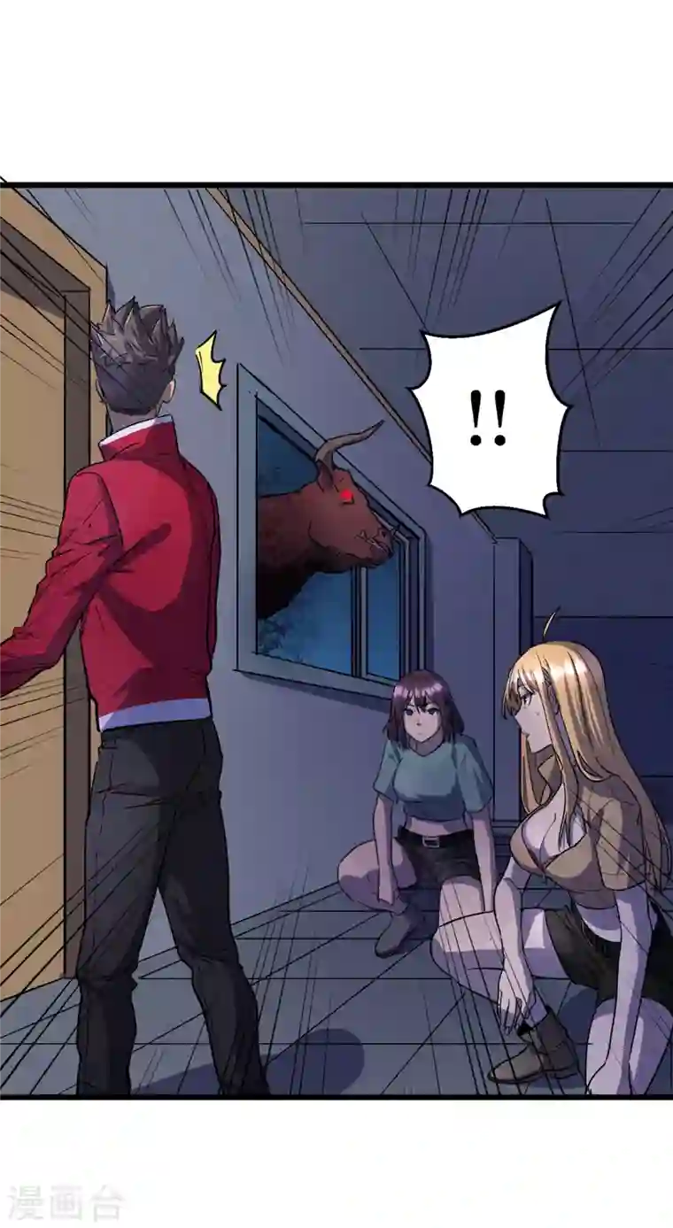 我在末世捡属性第41话 变异水牛突袭