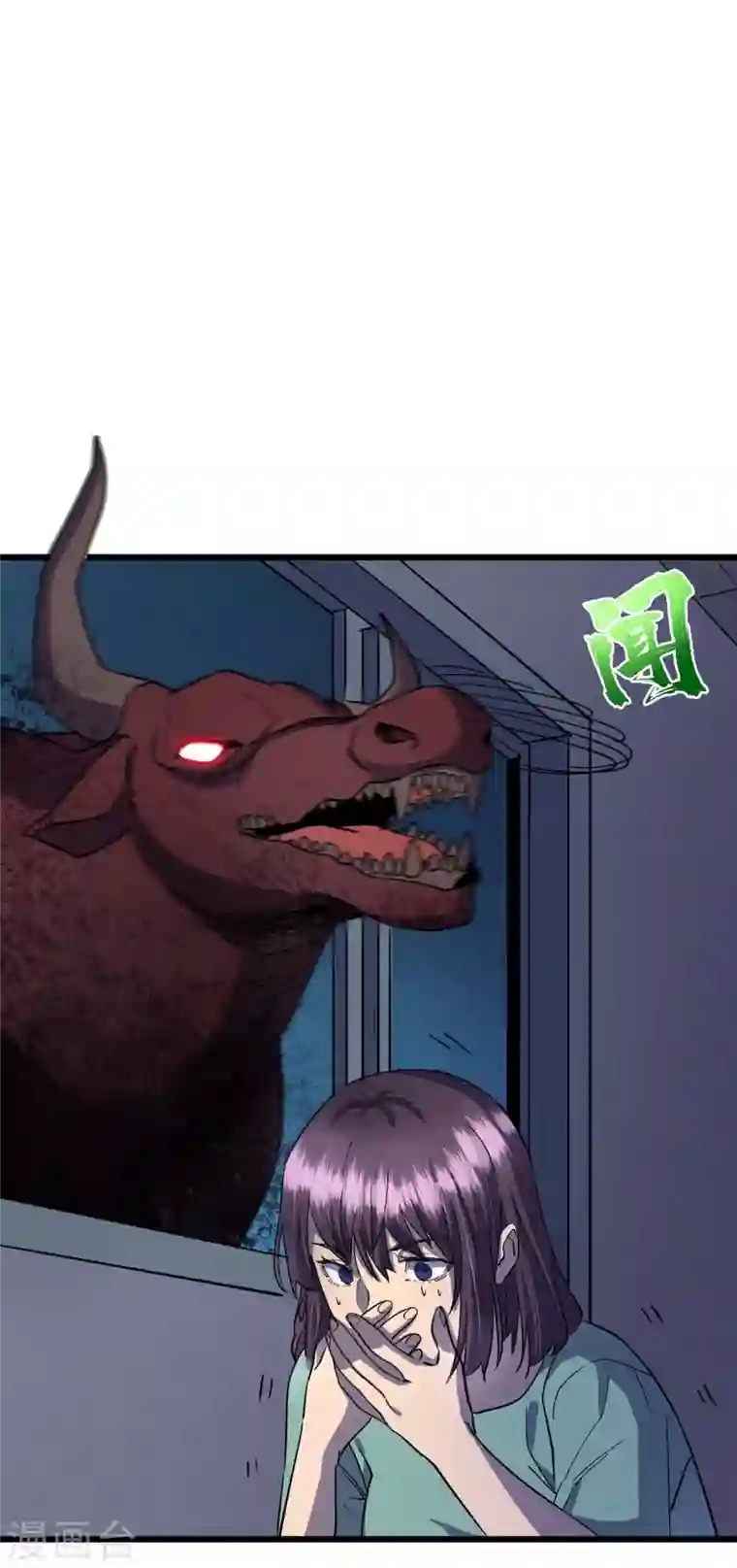 我在末世捡属性第41话 变异水牛突袭