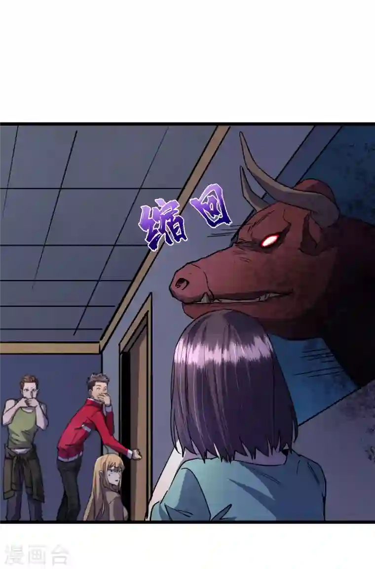 我在末世捡属性第41话 变异水牛突袭