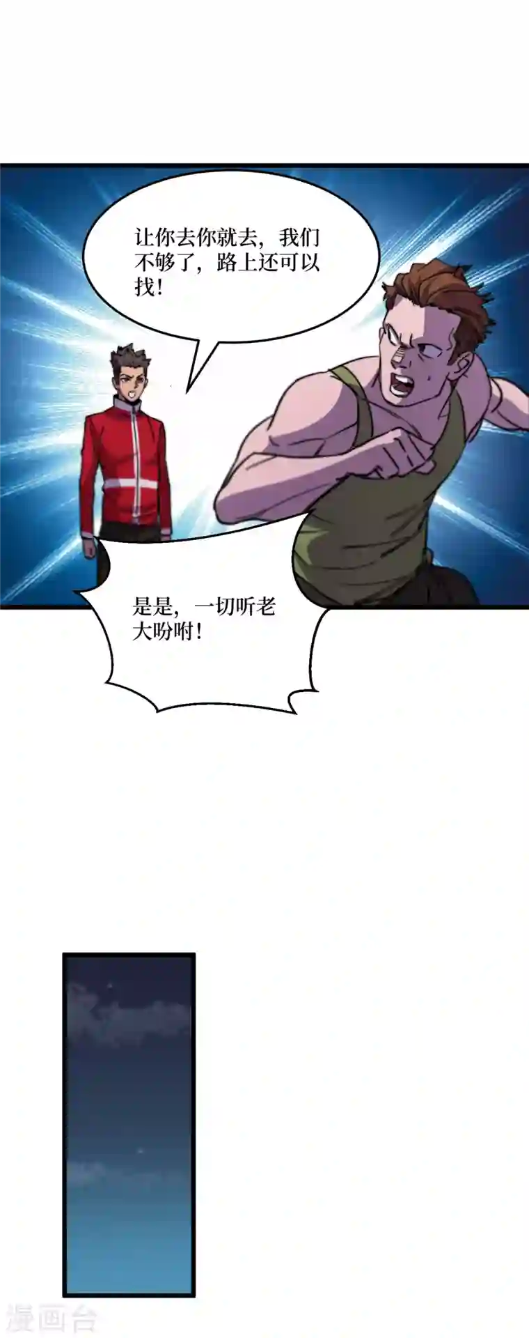 我在末世捡属性第42话 另有隐情的村民