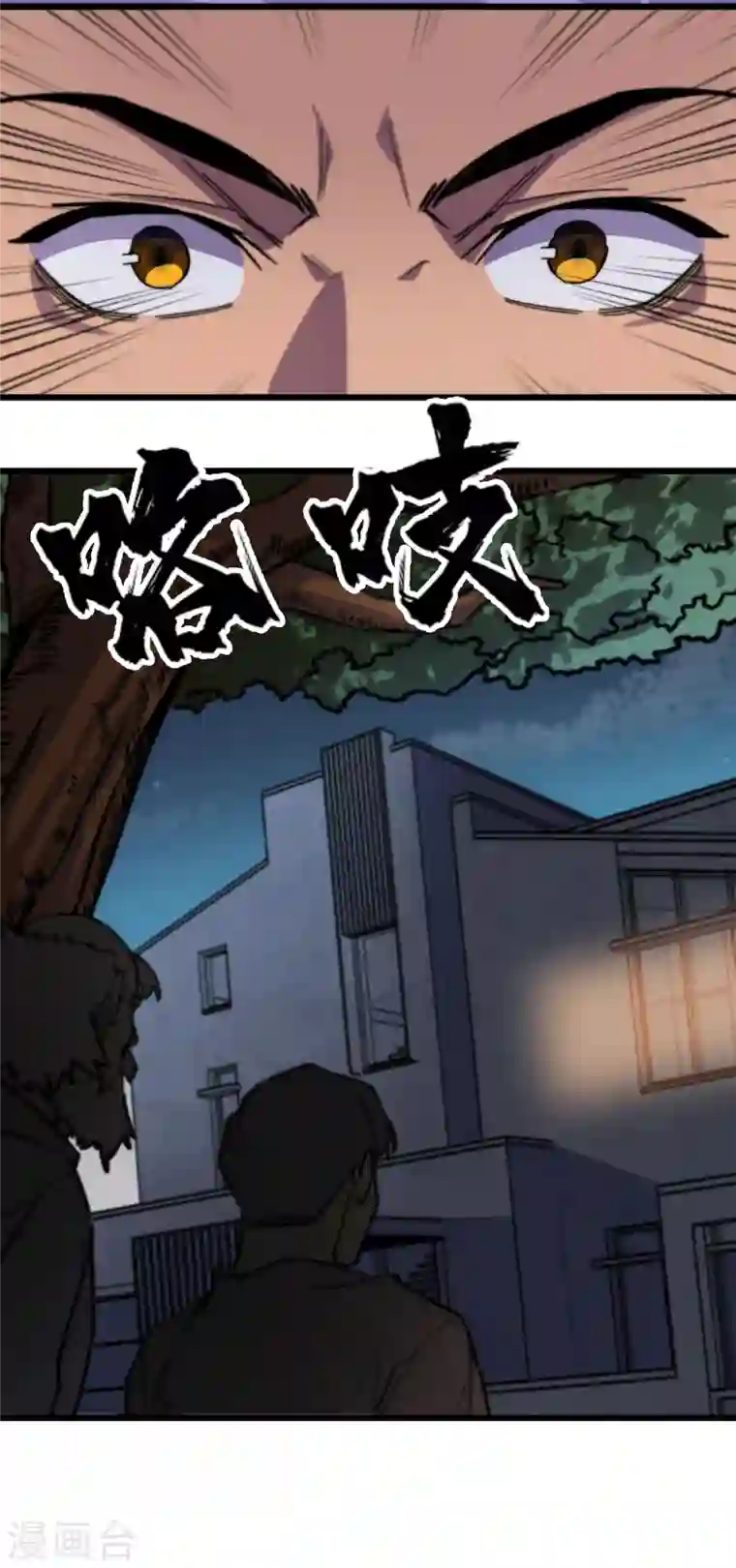 我在末世捡属性第42话 另有隐情的村民