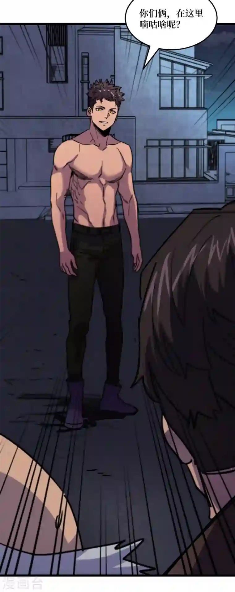 我在末世捡属性第42话 另有隐情的村民