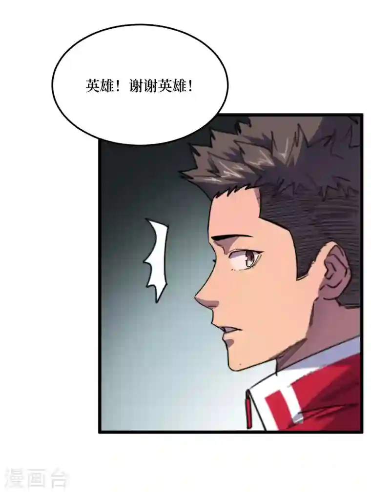 我在末世捡属性第42话 另有隐情的村民